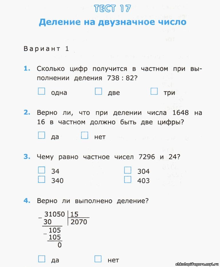 Контр раб по математике на меры длины 4 класс